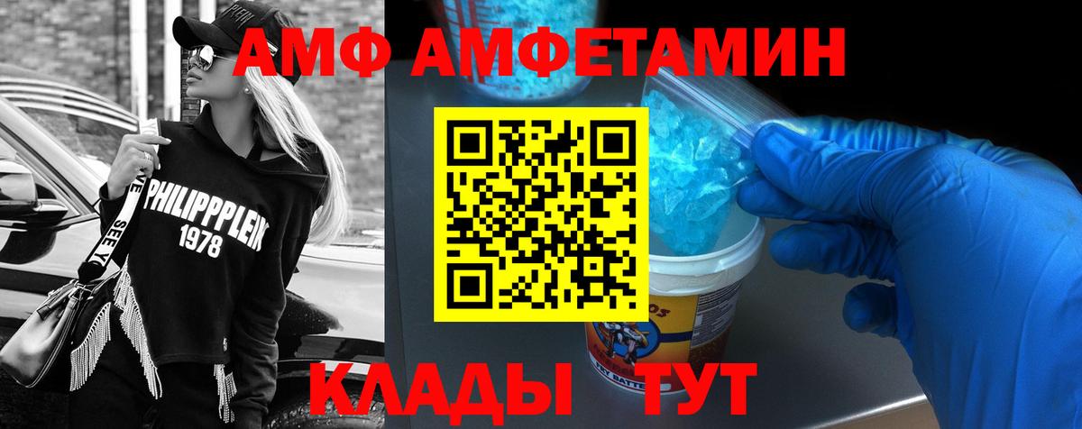 АМФЕТАМИН Розовый Славгород