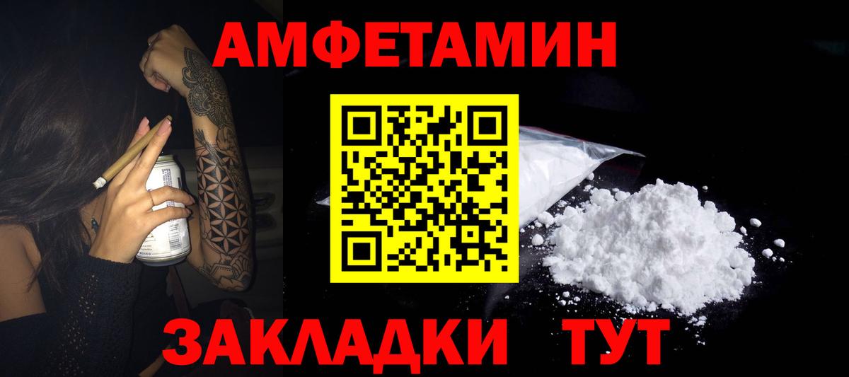 АМФ  Вход с VPN  Славгород  АМФЕТАМИН VHQ 