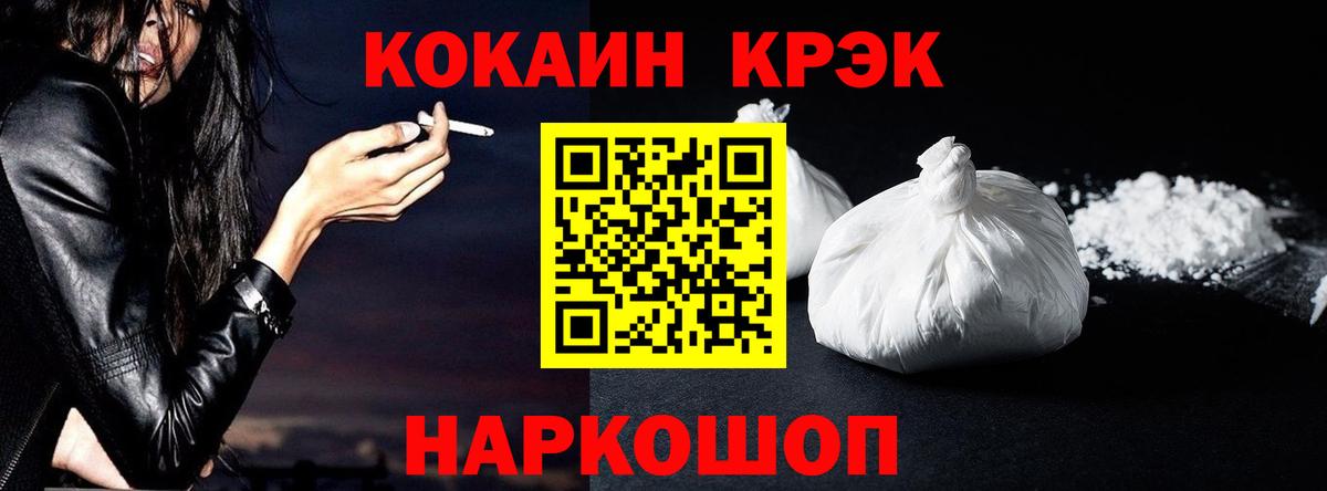 COCAIN Эквадор Славгород