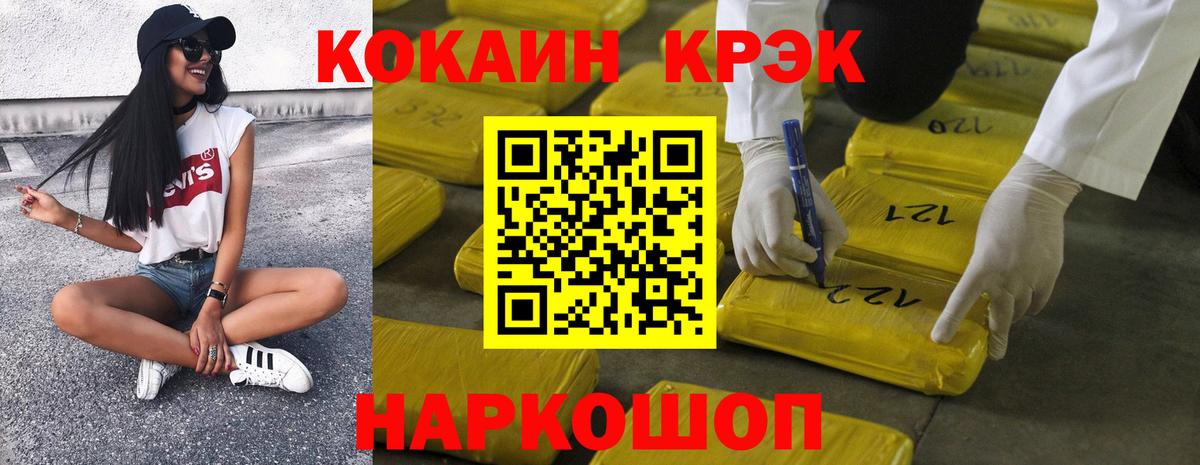 как найти закладки  Вход с VPN  Славгород  COCAIN Эквадор  Cocaine Columbia 