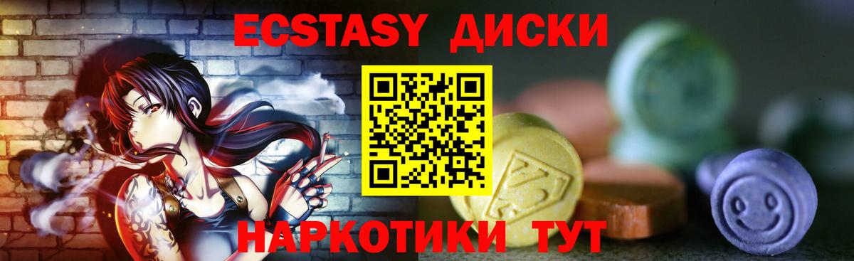 Ecstasy 99%  продажа наркотиков  Славгород  Ecstasy louis Vuitton  Вход с VPN 