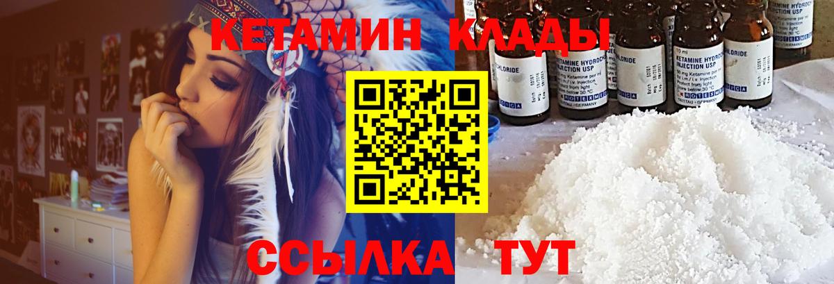 Кетамин VHQ  Вход с VPN  КЕТАМИН ketamine  Славгород 