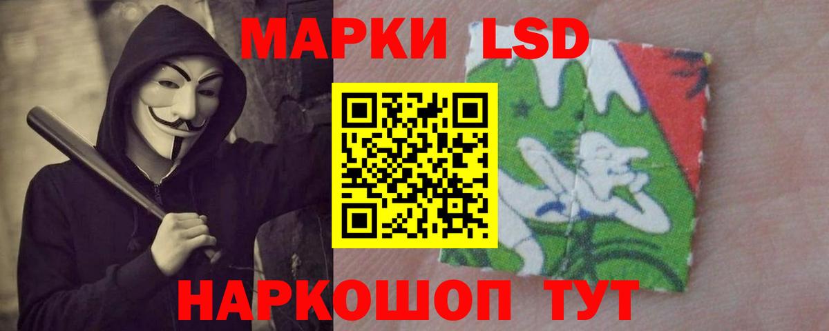 LSD-25 экстази кислота  ЛСД экстази ecstasy  Вход с VPN  Славгород 