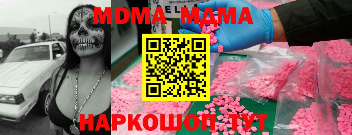 Славгород  MDMA Molly  МДМА VHQ  Вход с VPN 