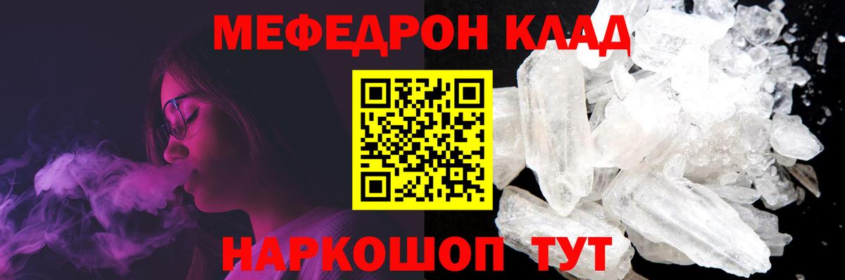 как найти закладки  МЯУ-МЯУ 4 MMC  Славгород  MEGA зеркало  МЯУ-МЯУ мука  Меф  Вход с VPN 