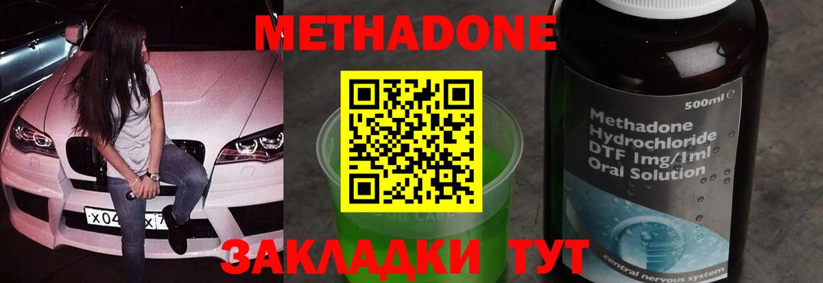 Славгород    маркетплейс  Вход с VPN  Метадон methadone 