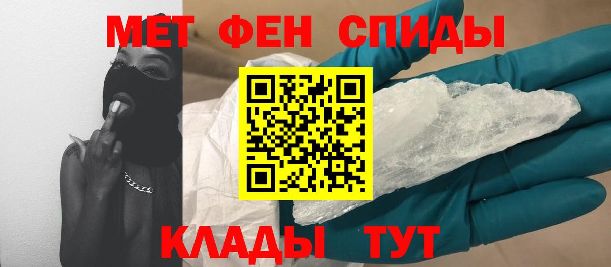 Первитин  Вход с VPN  Славгород  МЕТАМФЕТАМИН пудра 